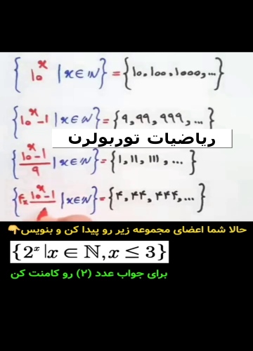 مجموعه اعداد اول به زبان ریاضی