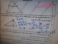 اثبات دو مثلث قائم الزاویه و واسط هندسی