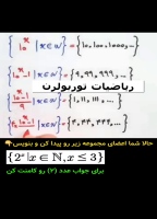 مجموعه اعداد اول به زبان ریاضی