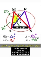 زاویه محاطی هشتم