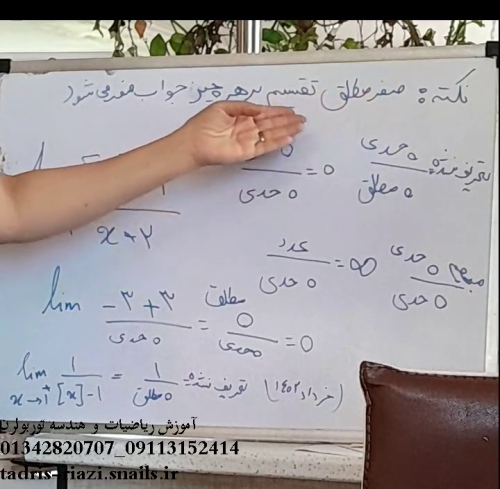 صفر مطلق و صفر حدی