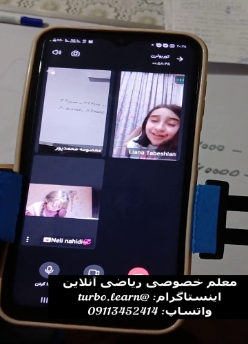 شماره معلم ریاضی آنلاین