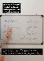 اعداد طبیعی, صحیح, گویا